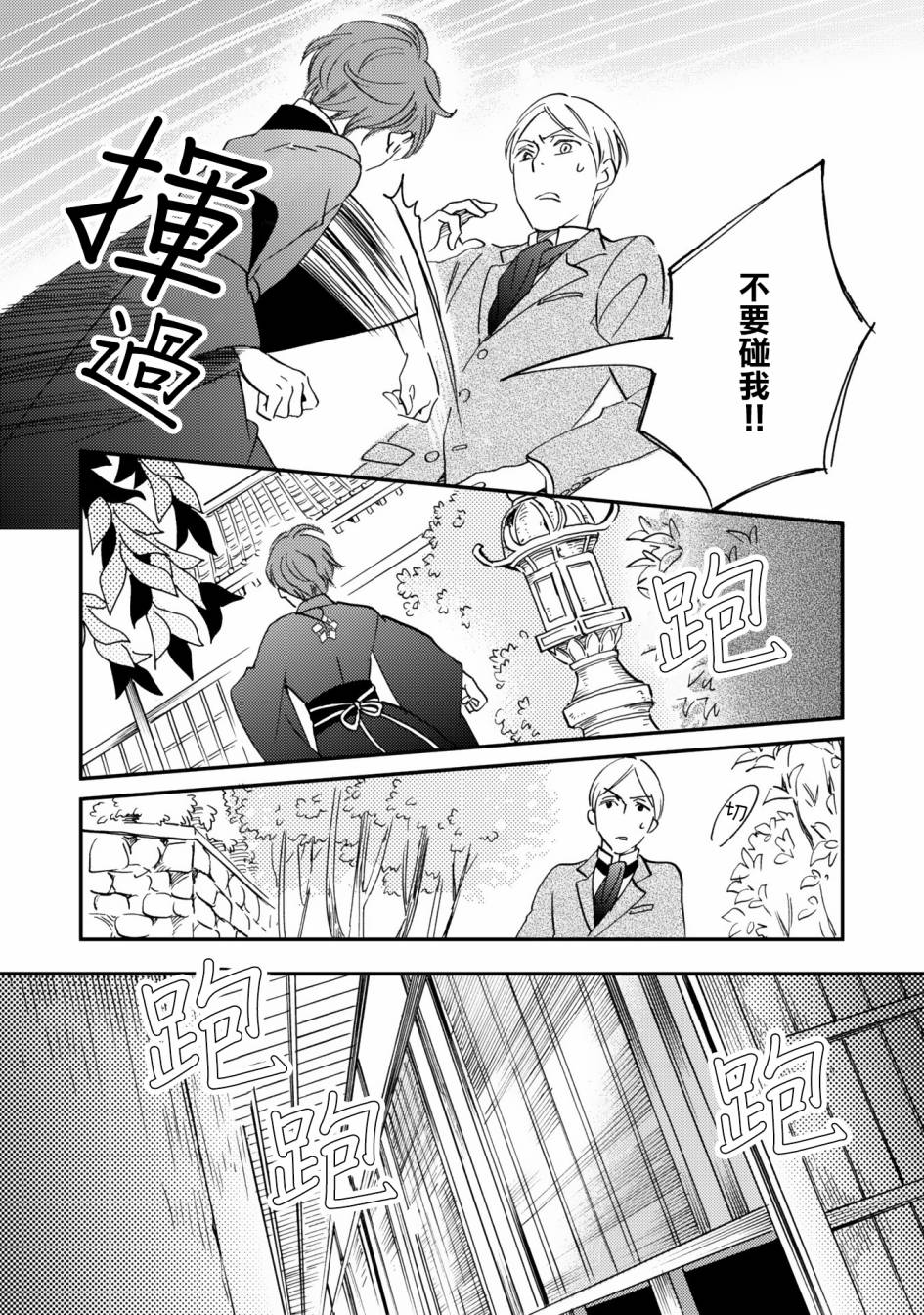 极彩之家第07话
