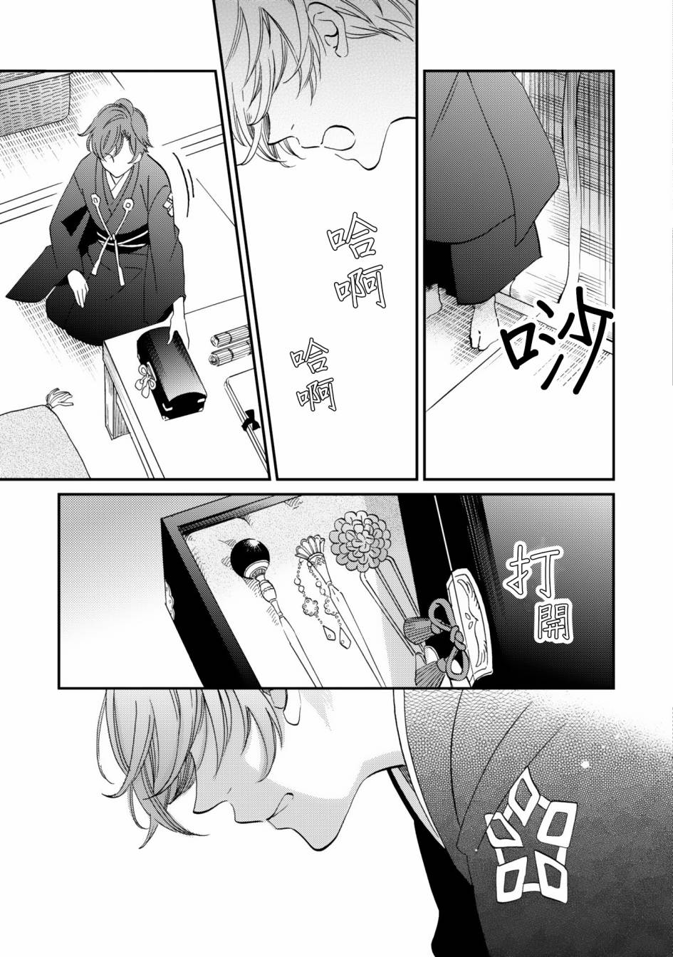极彩之家第07话