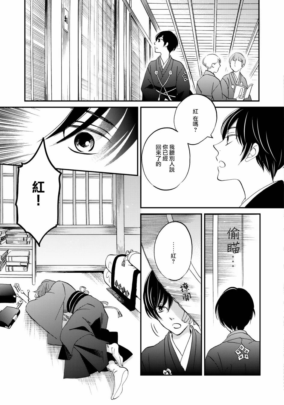 极彩之家第07话