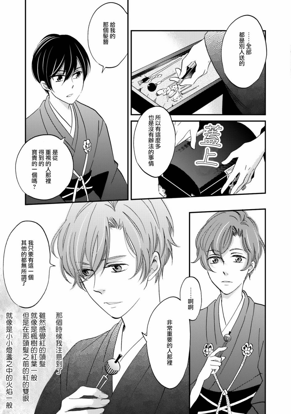 极彩之家第07话