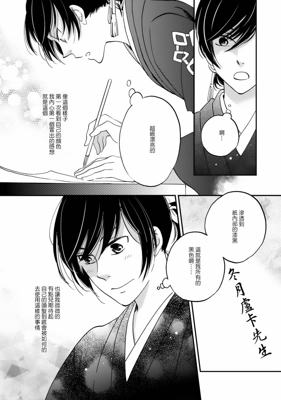 极彩之家第07话