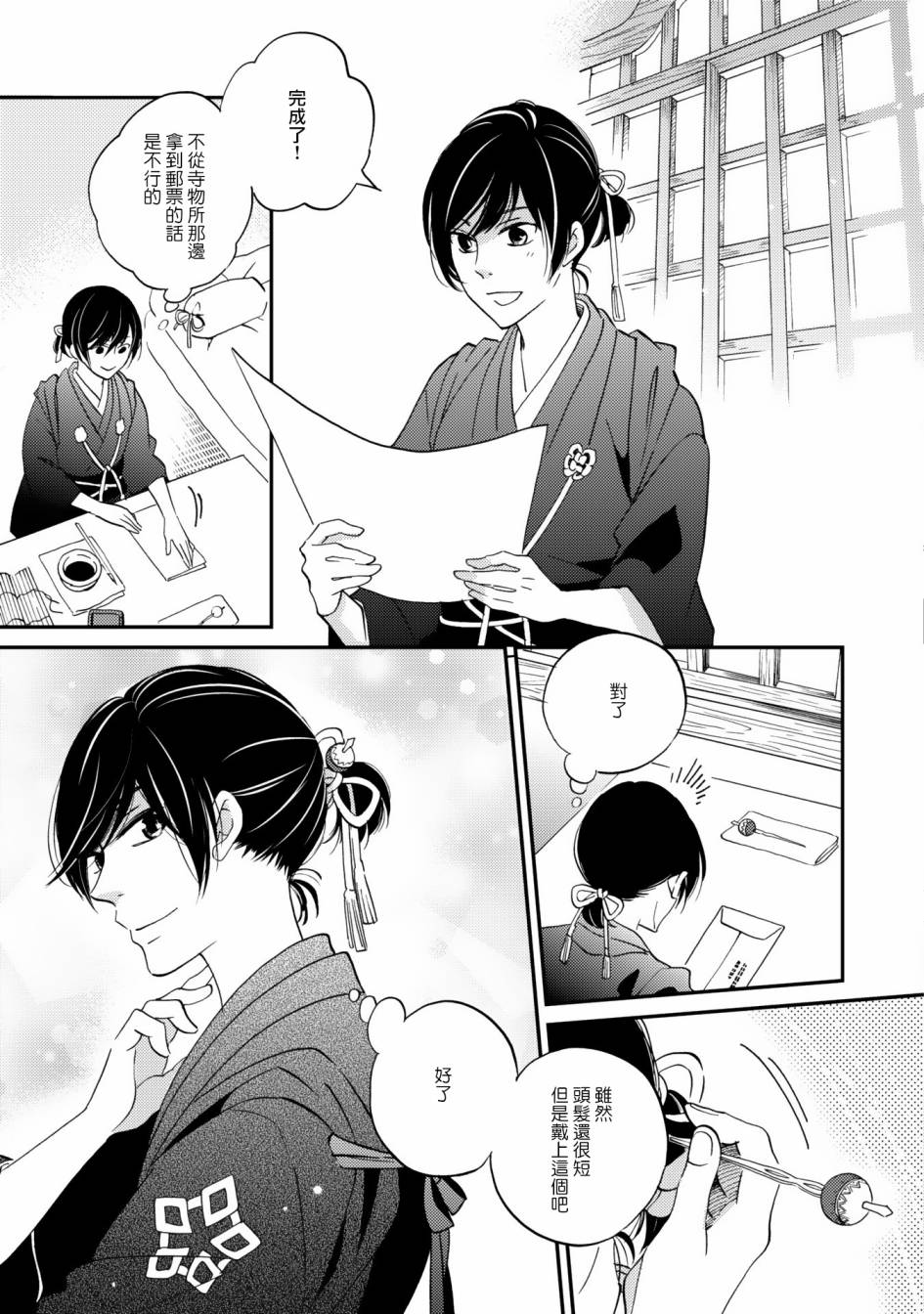 极彩之家第07话