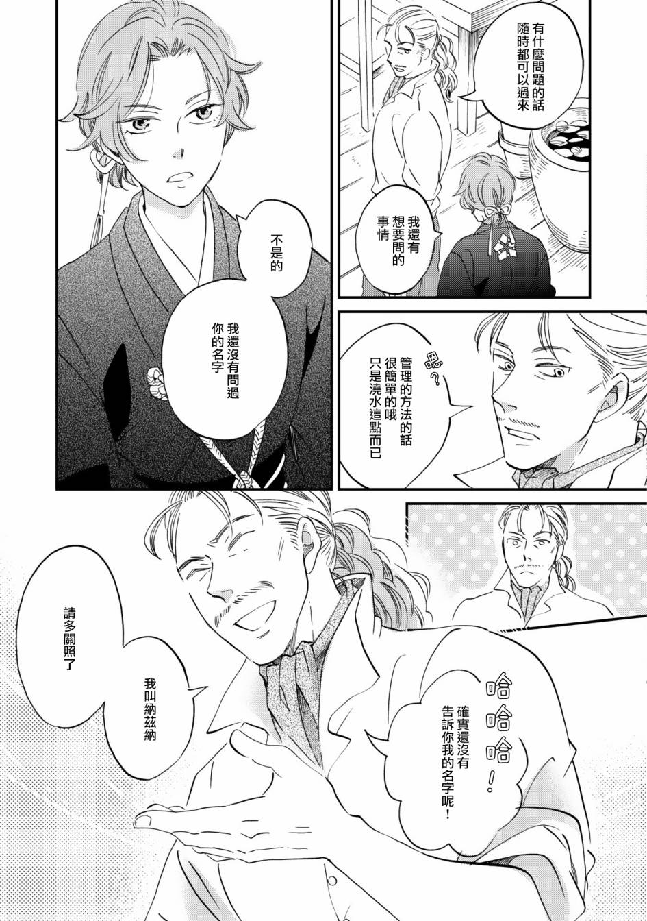 极彩之家第07话