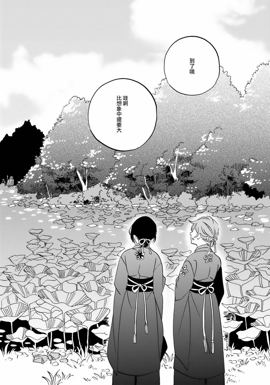 极彩之家第07话