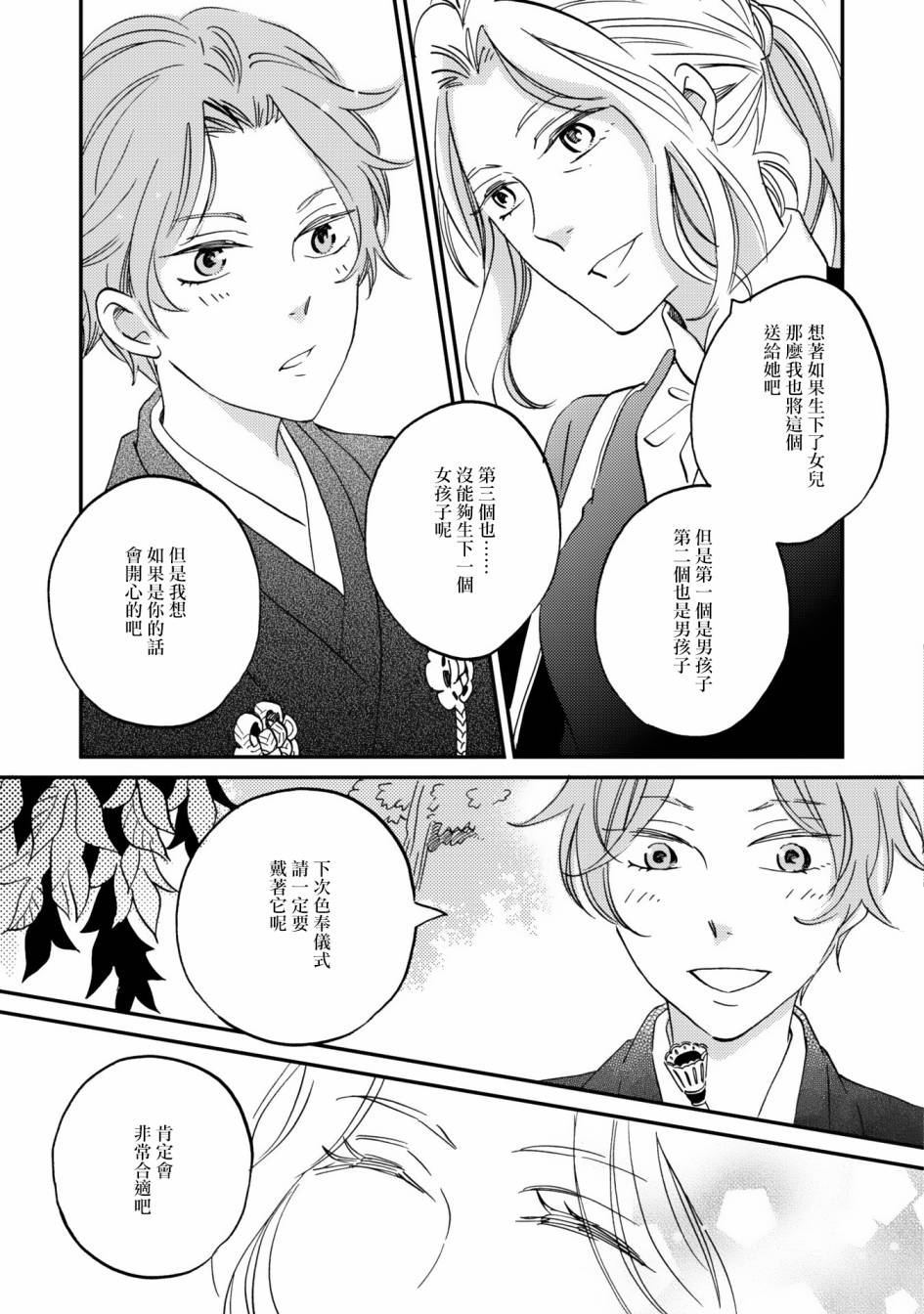 极彩之家第07话