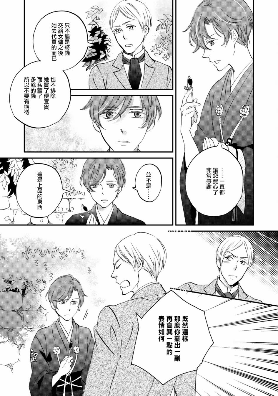 极彩之家第07话