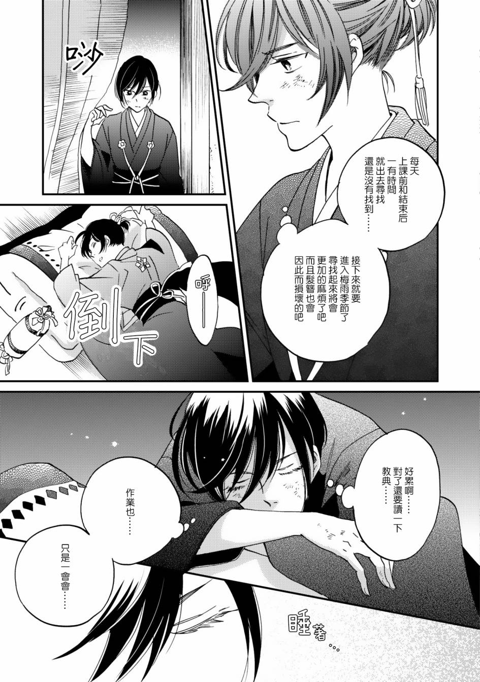 极彩之家第08话