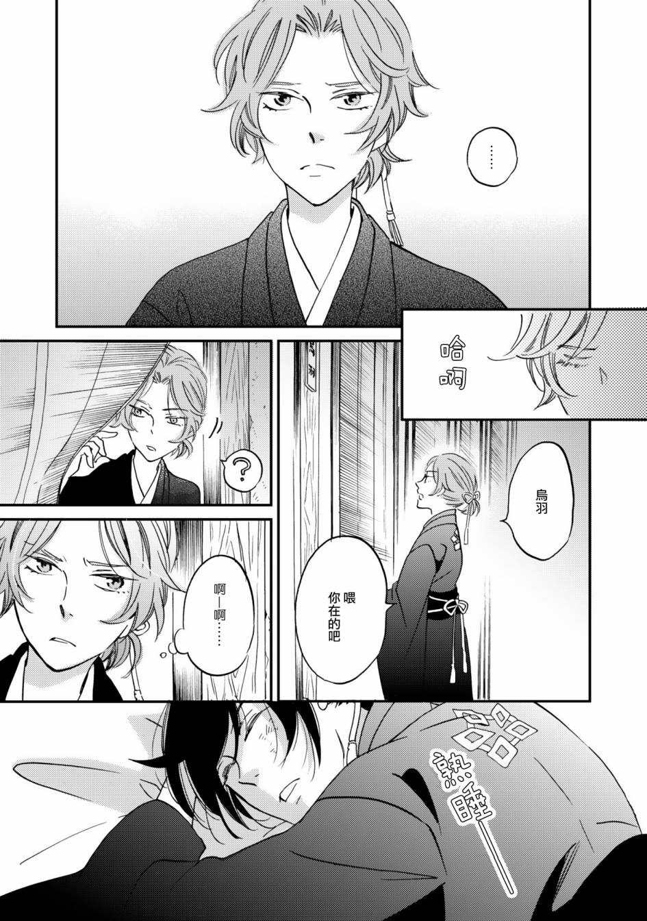 极彩之家第08话