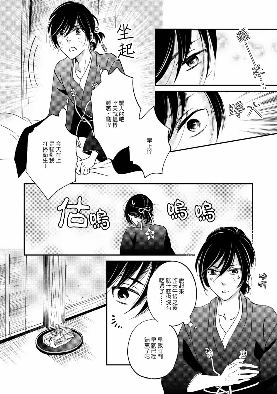 极彩之家第08话