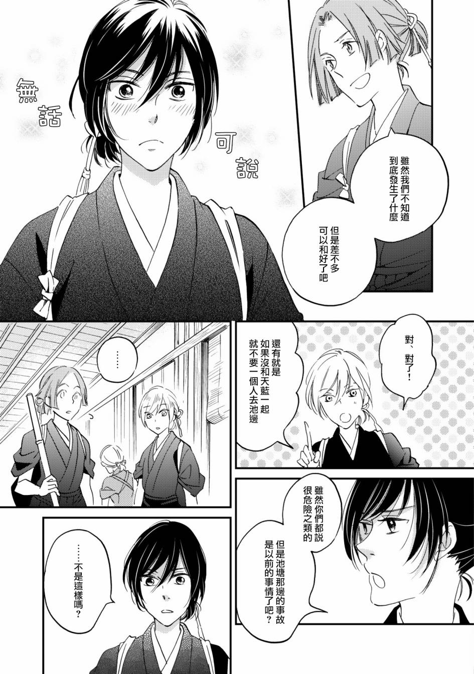 极彩之家第08话