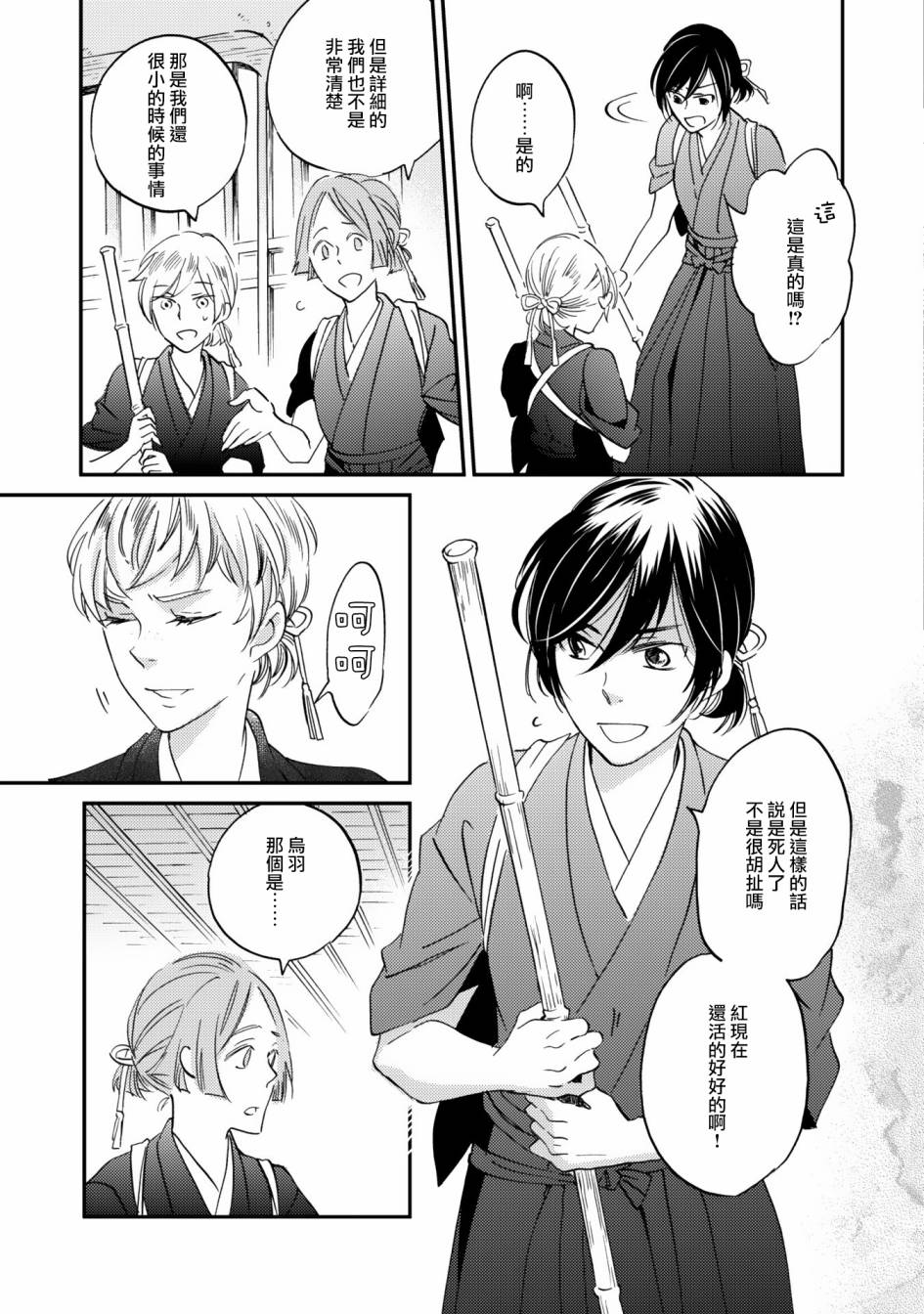 极彩之家第08话