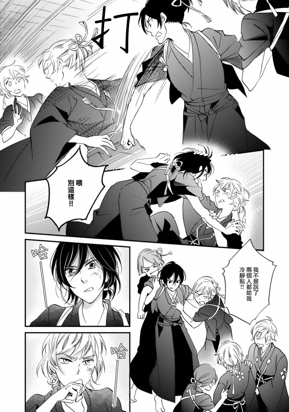 极彩之家第08话