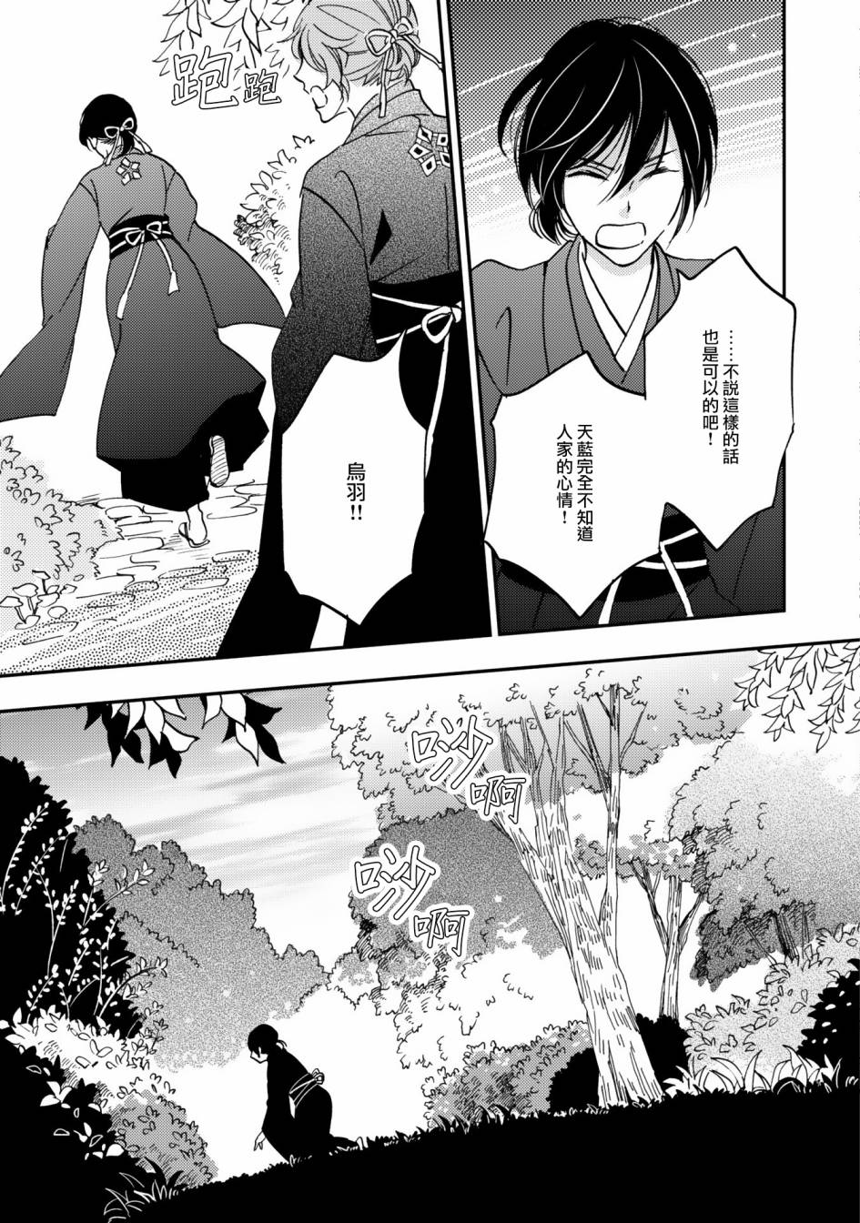 极彩之家第08话