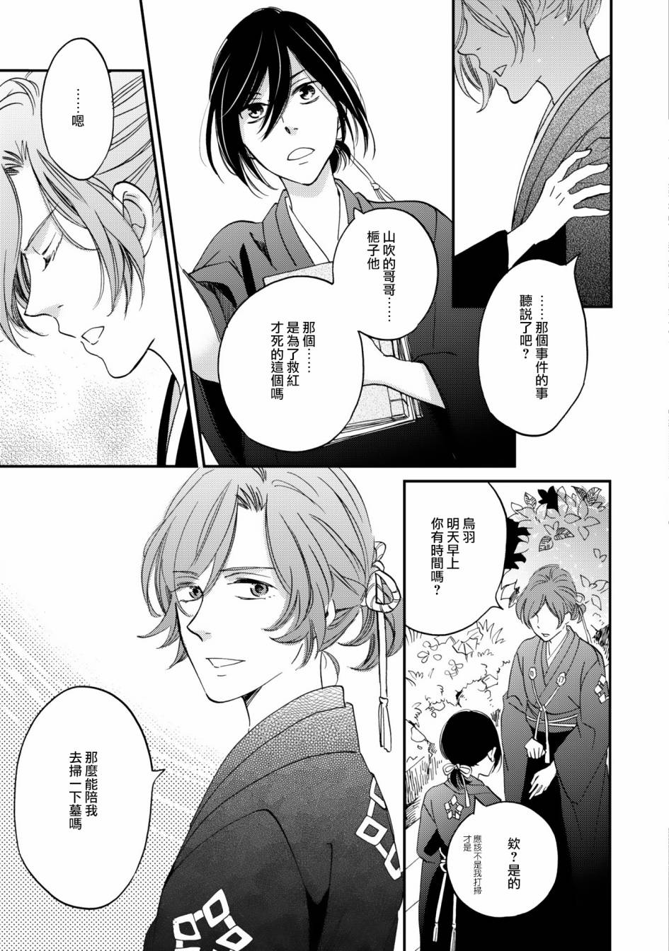 极彩之家第09话