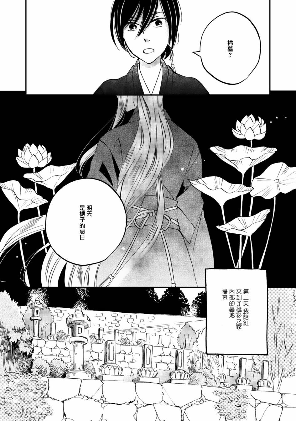 极彩之家第09话
