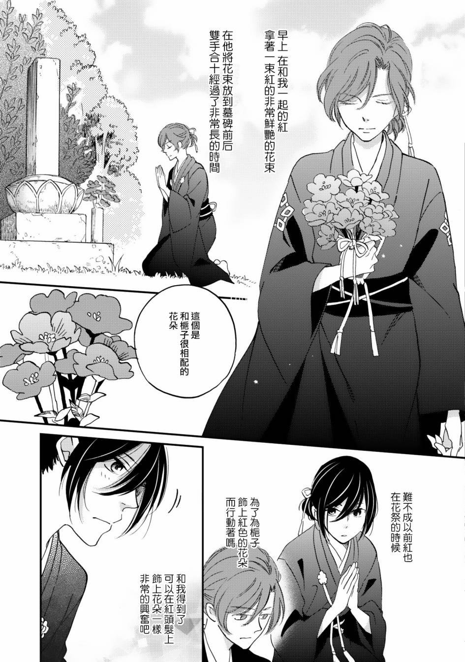 极彩之家第09话