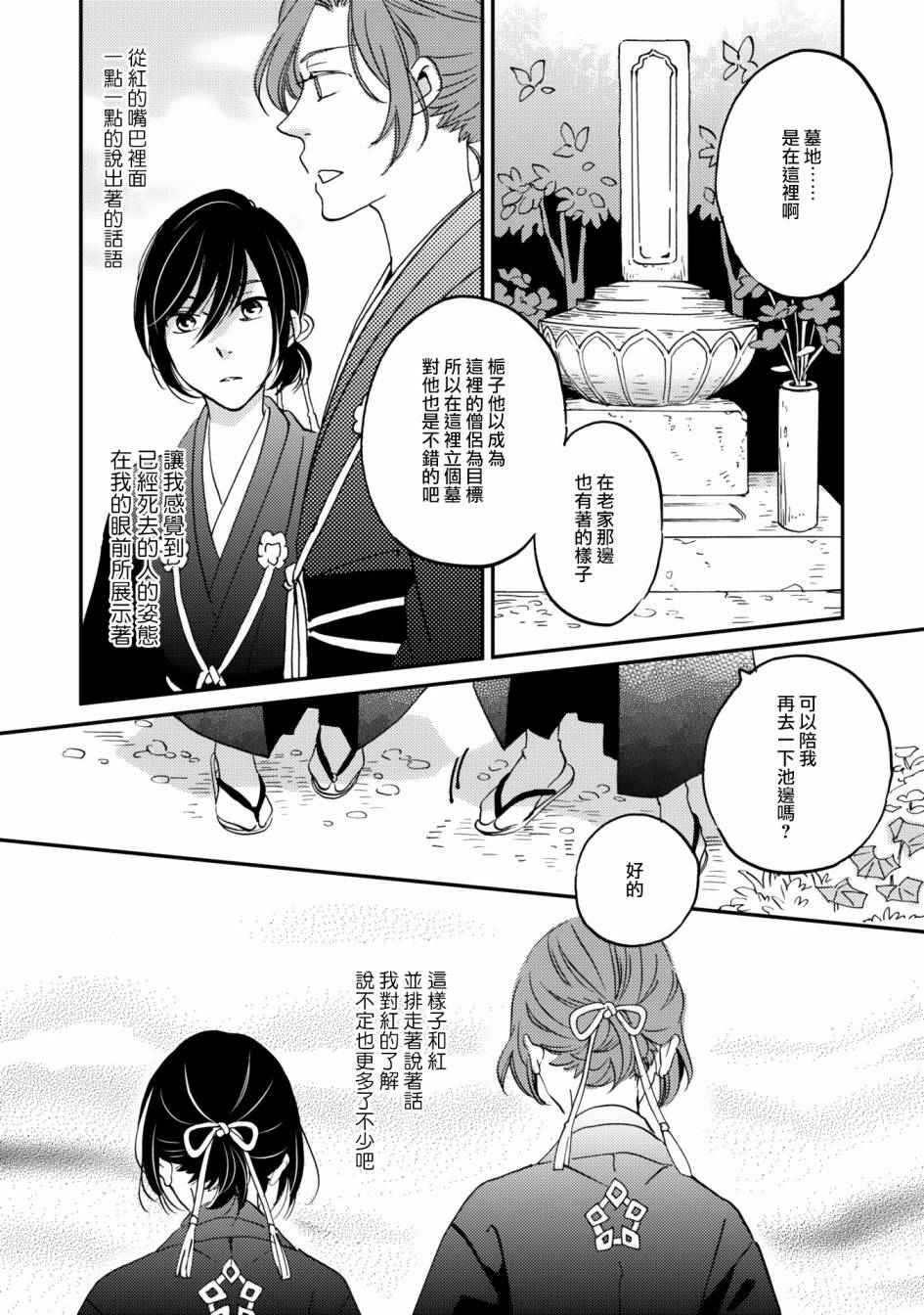 极彩之家第09话