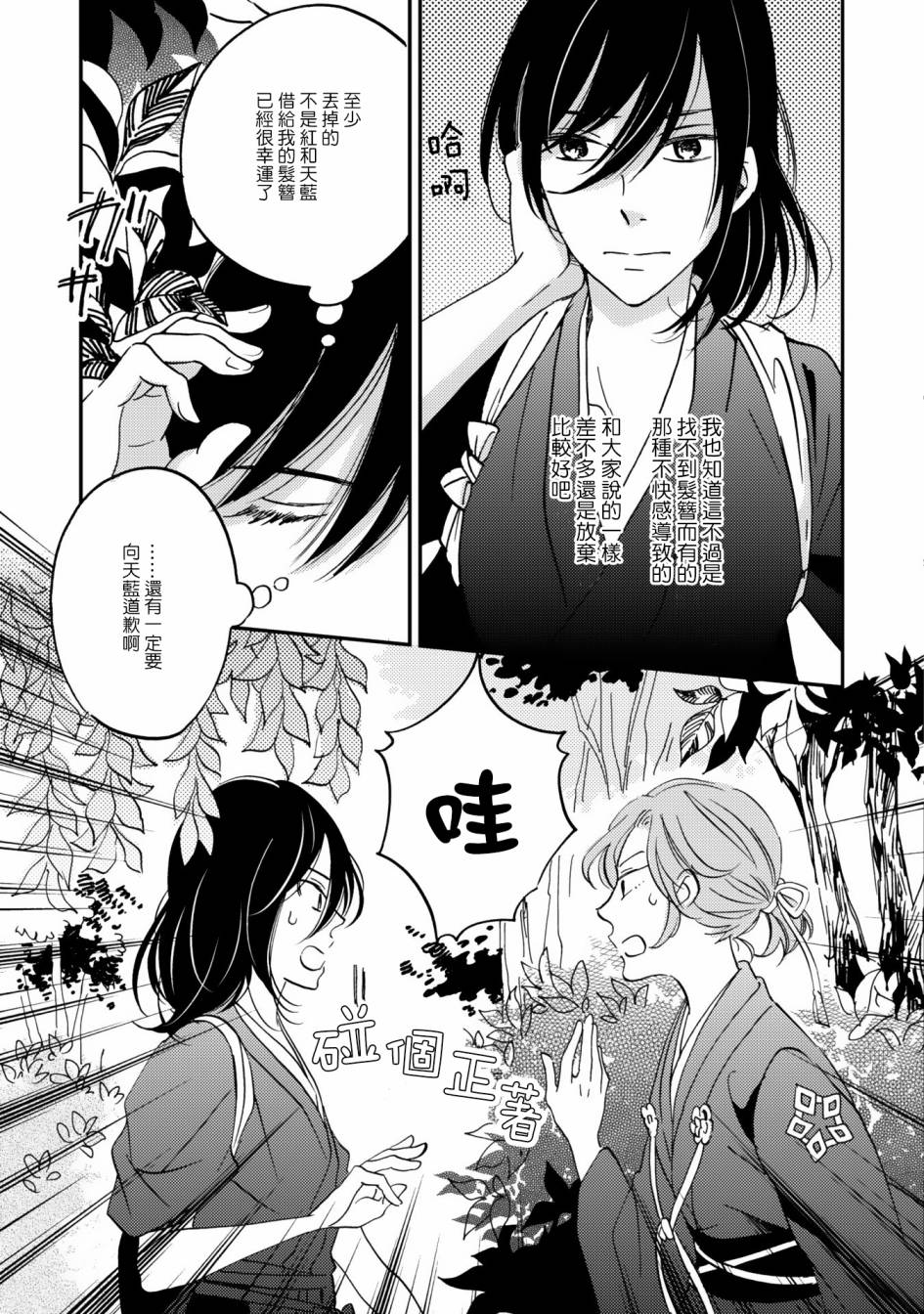 极彩之家第09话