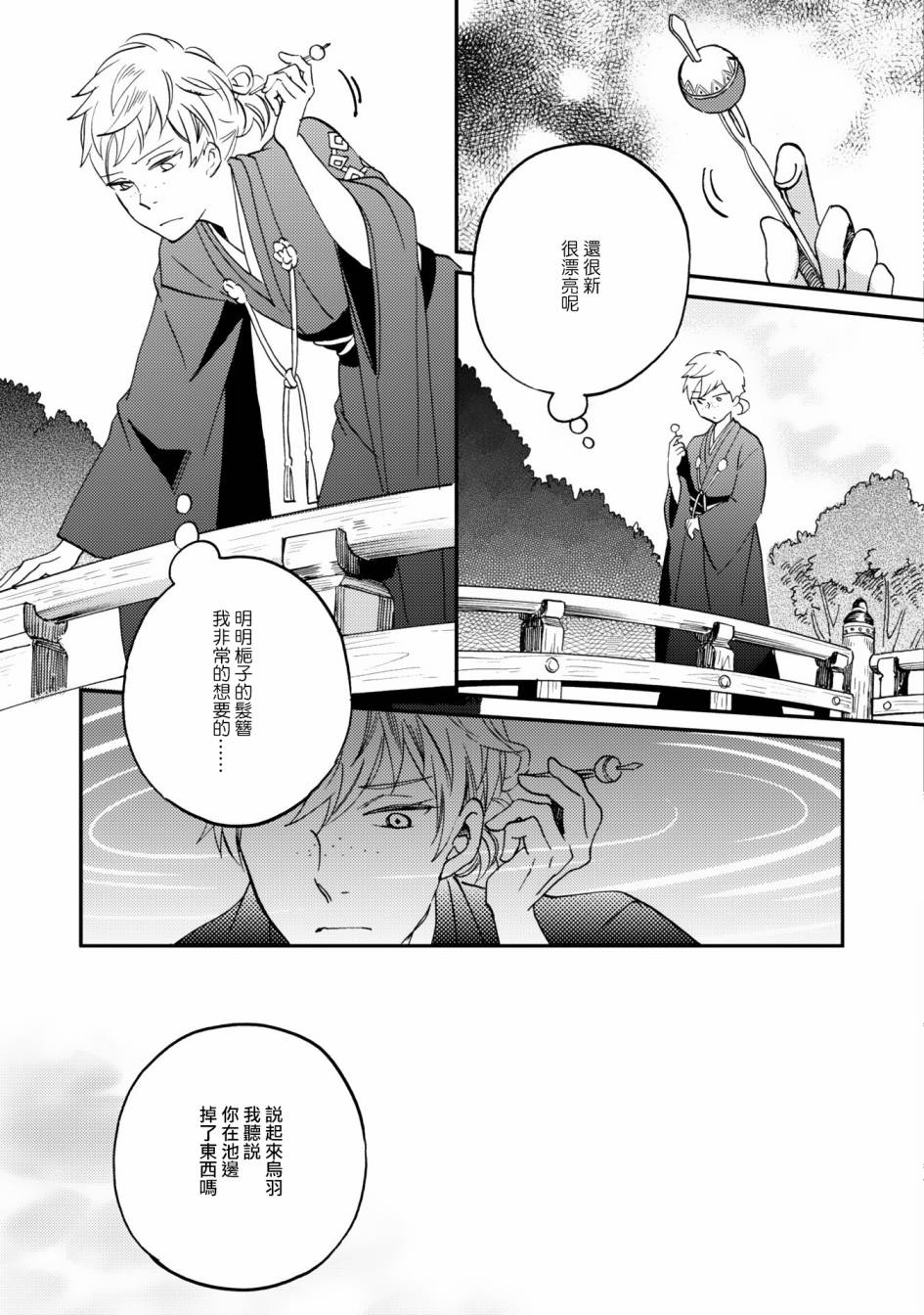 极彩之家第09话