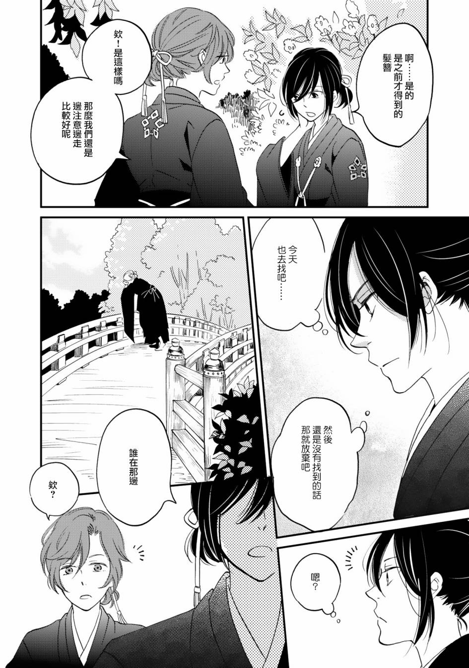 极彩之家第09话
