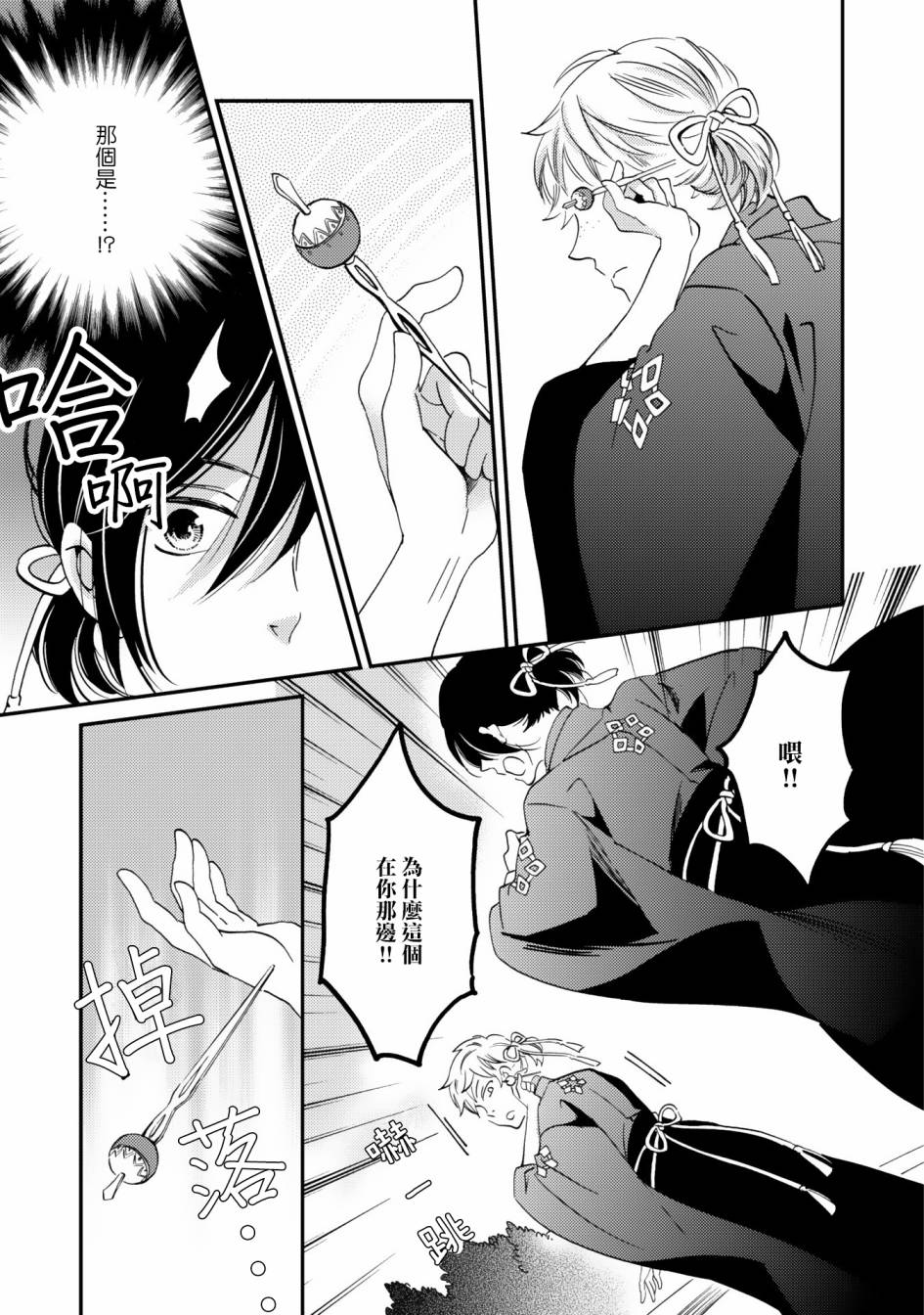 极彩之家第09话