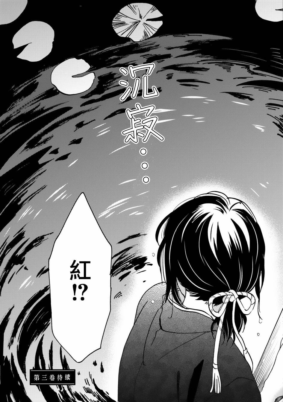 极彩之家第09话