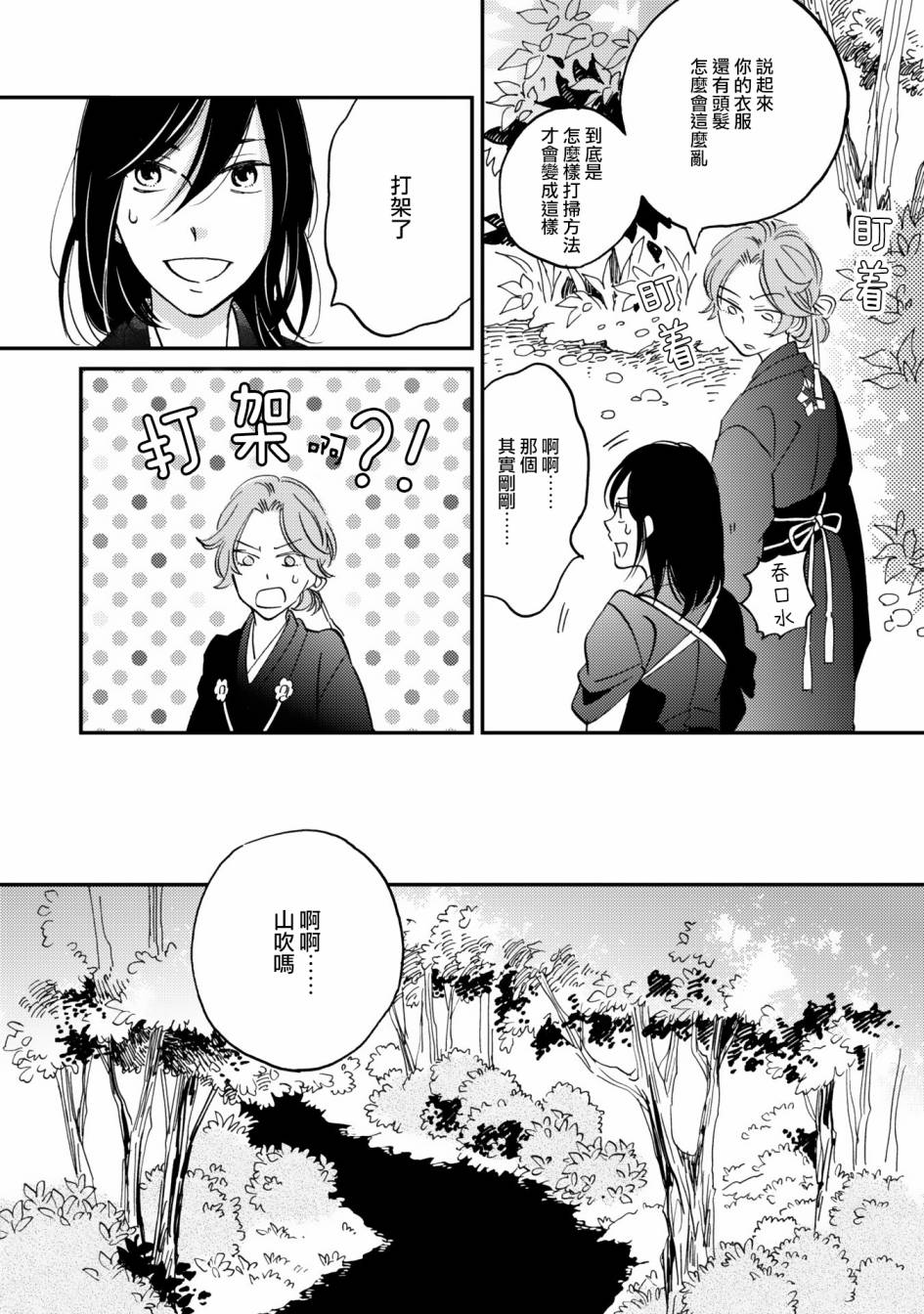 极彩之家第09话
