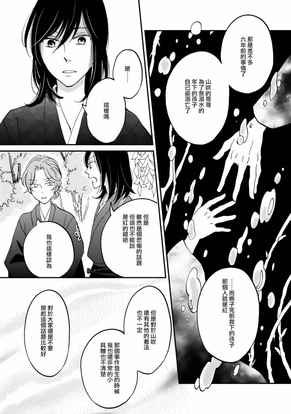 极彩之家第09话