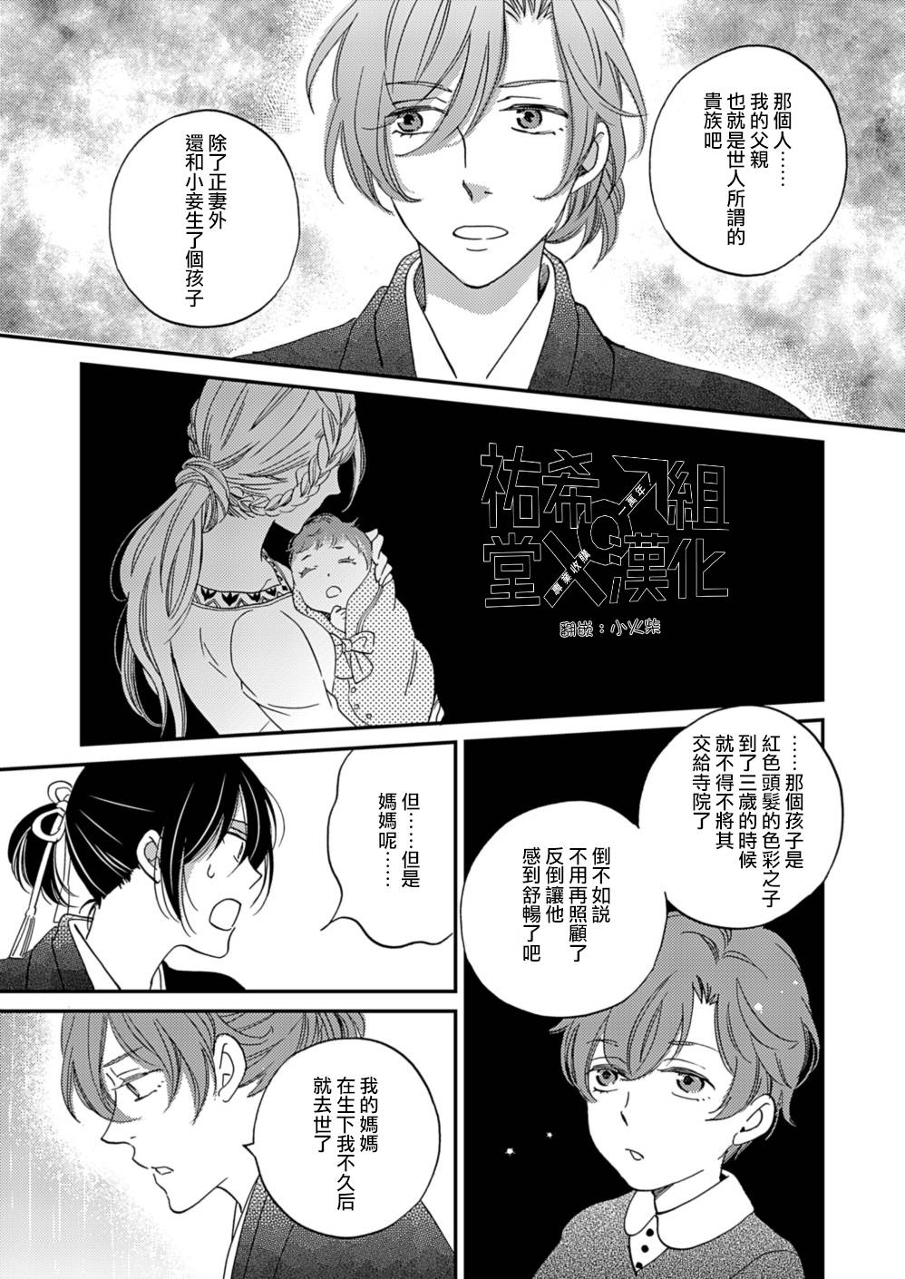 极彩之家第10话