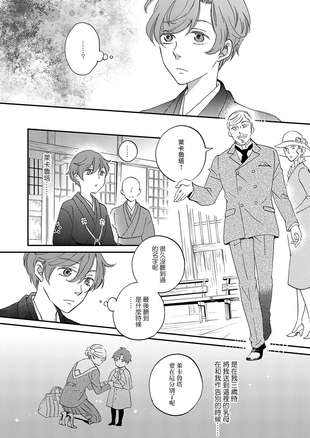 极彩之家第11话