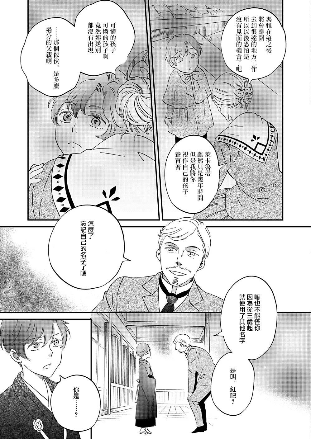 极彩之家第11话