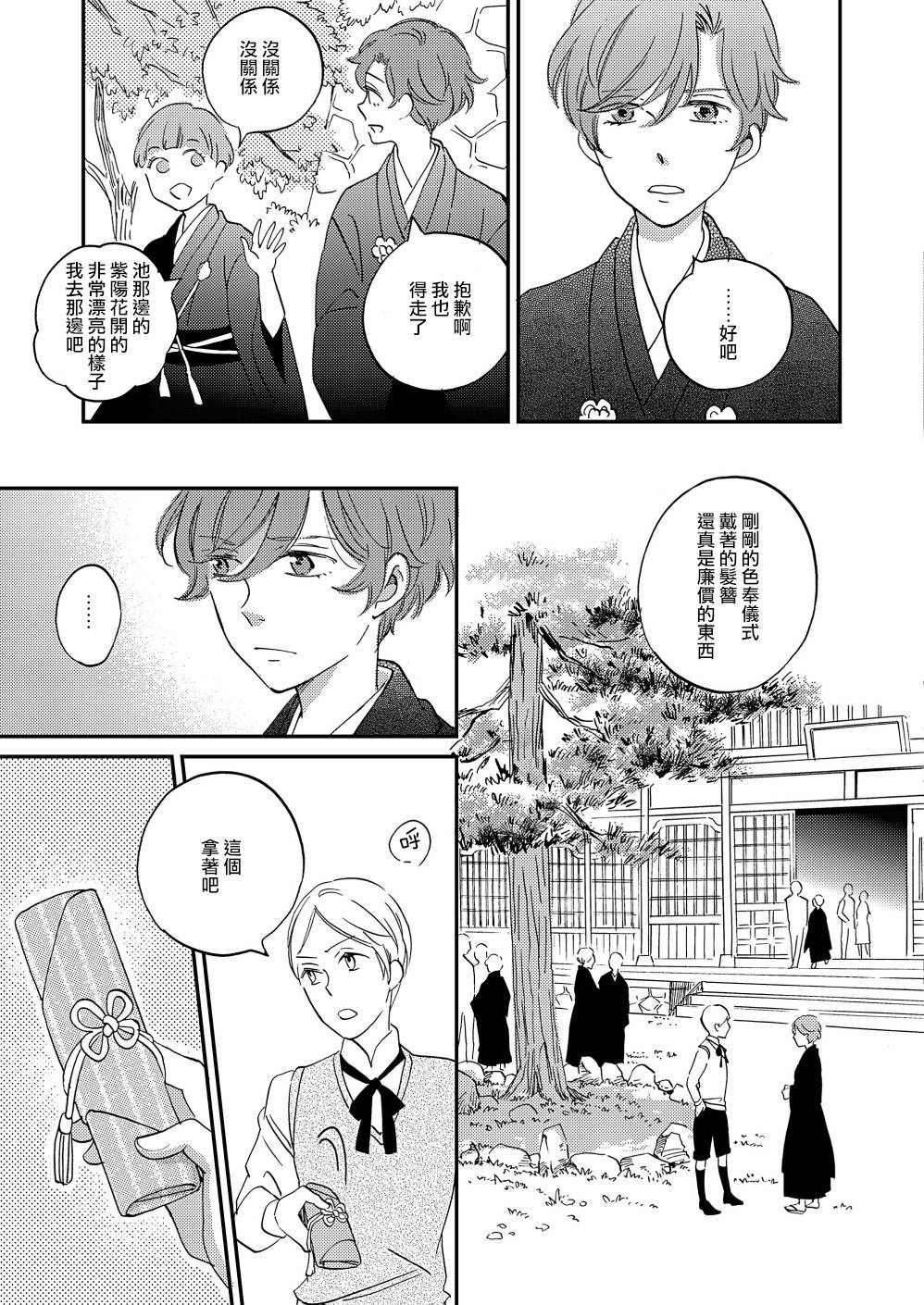 极彩之家第12话
