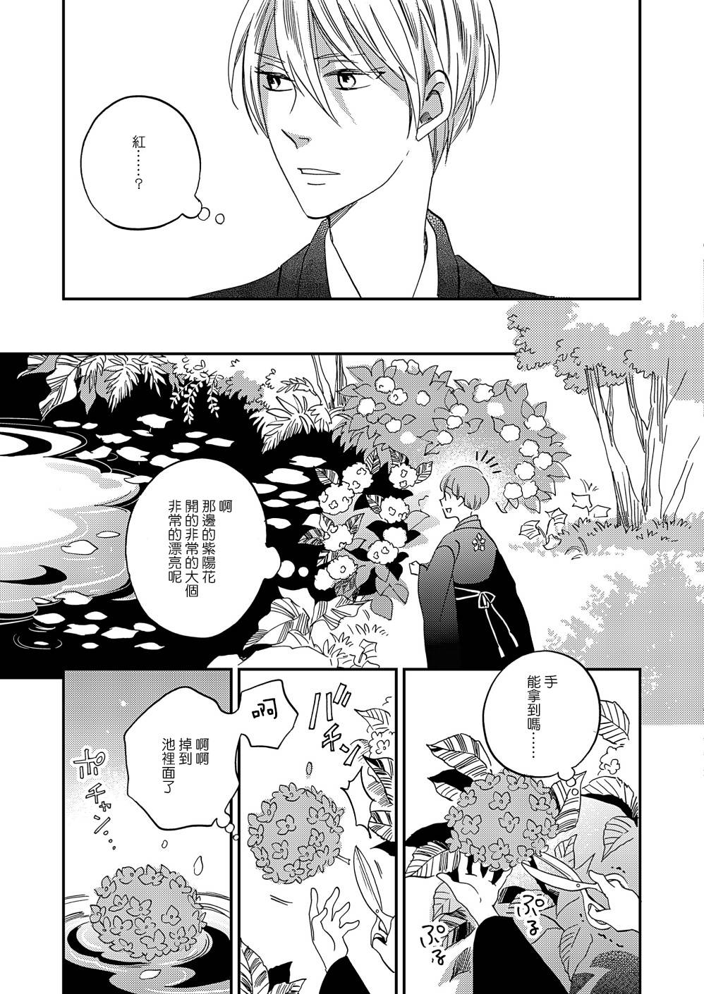 极彩之家第12话