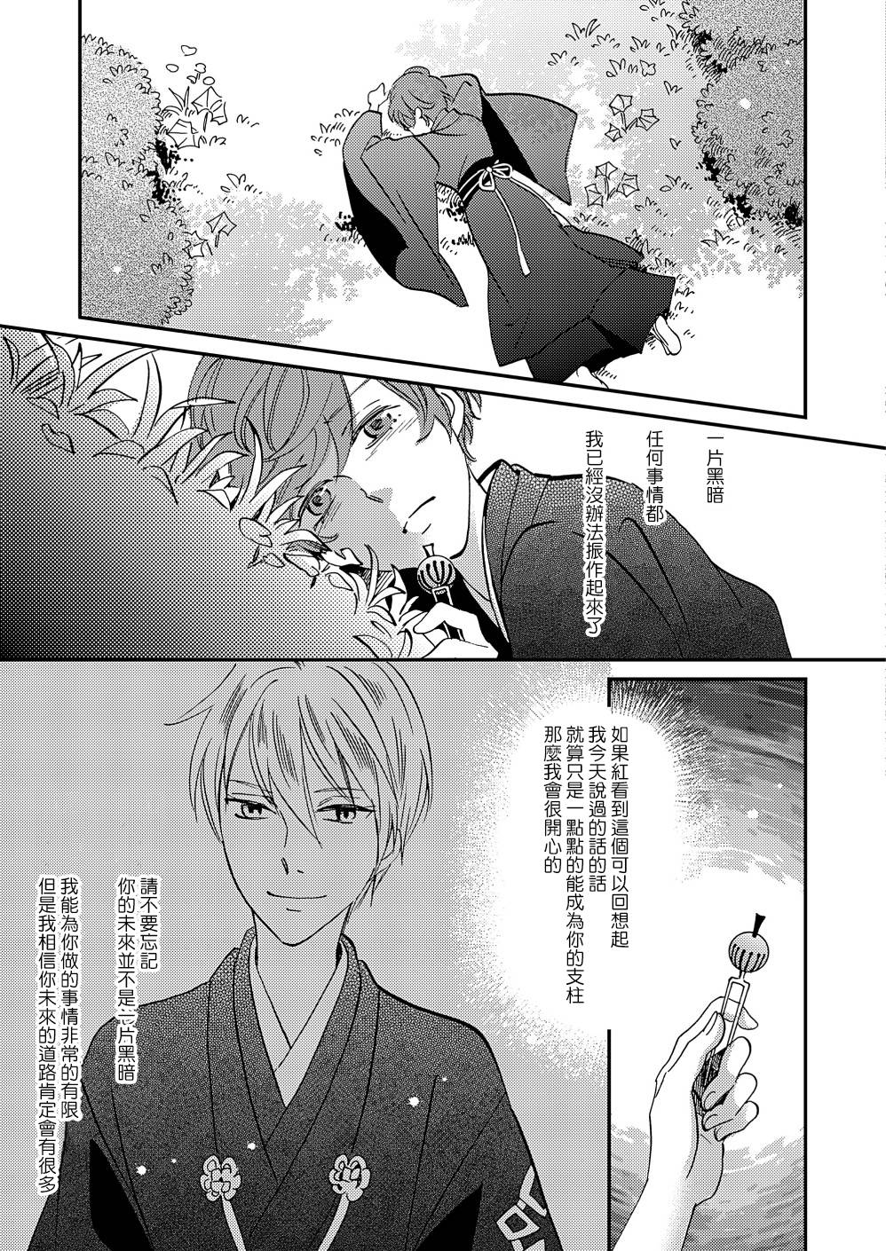 极彩之家第12话