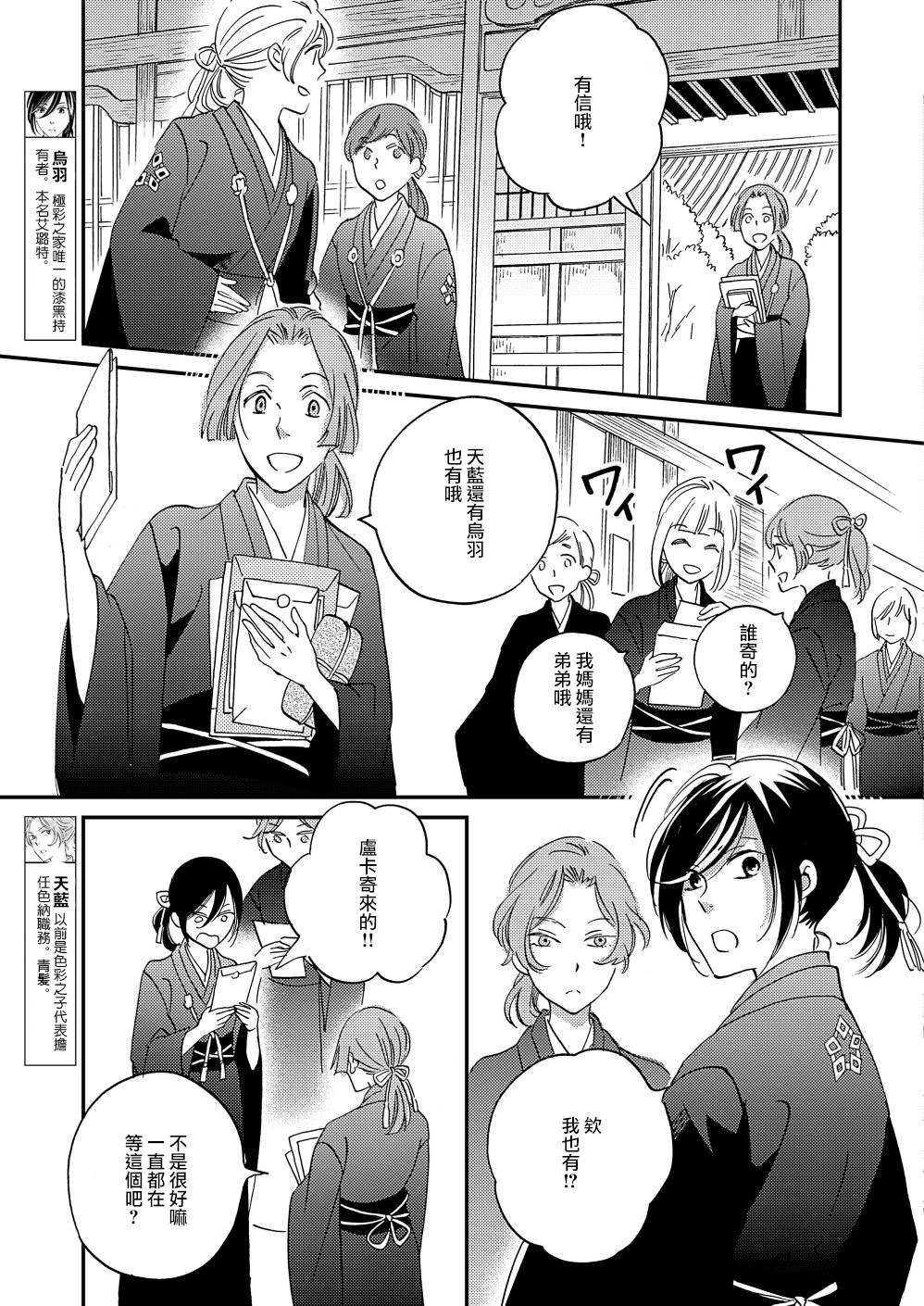 极彩之家第13话