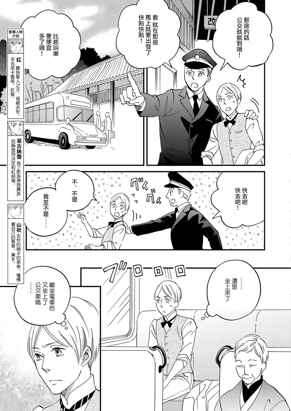极彩之家第13话