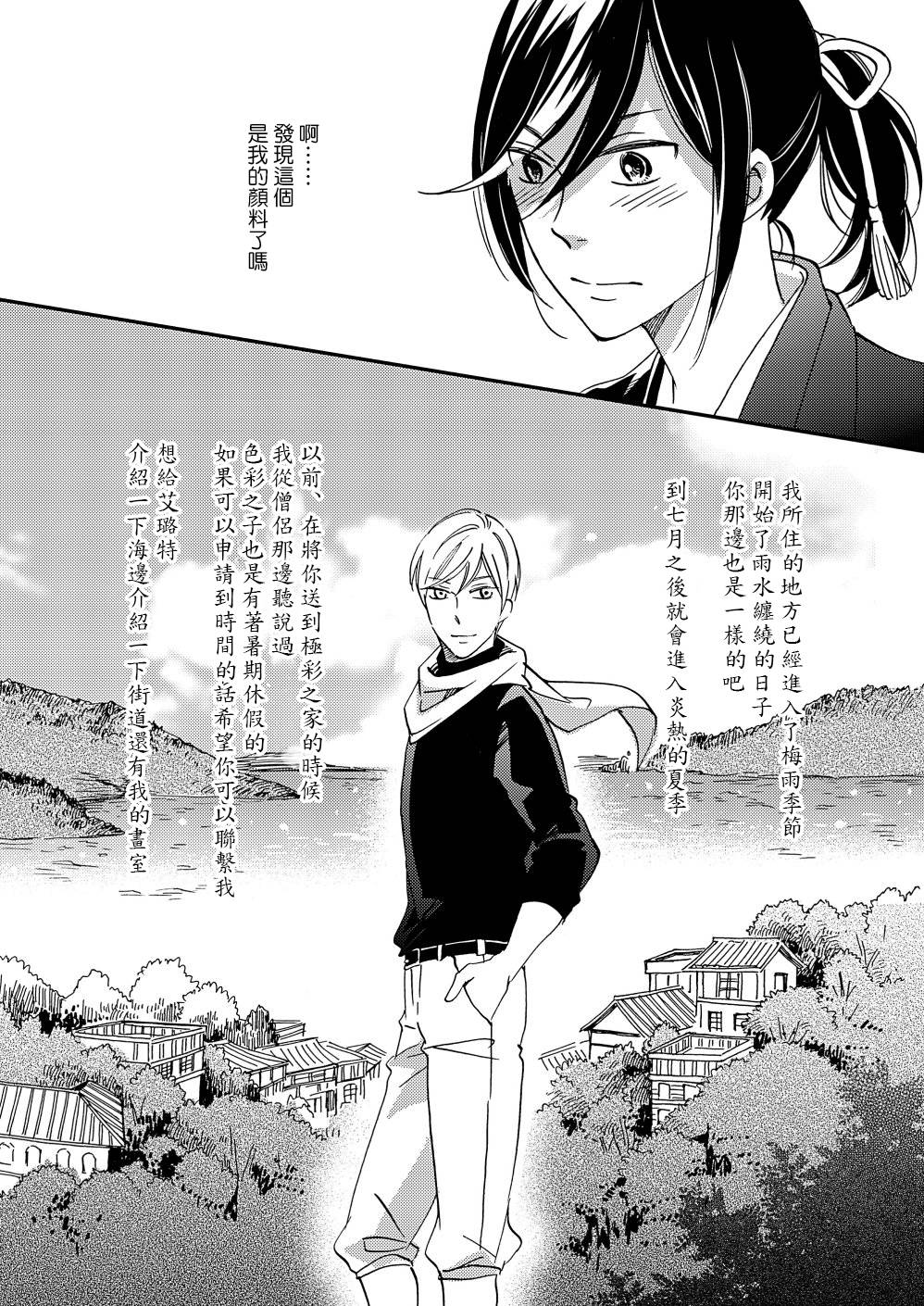 极彩之家第13话