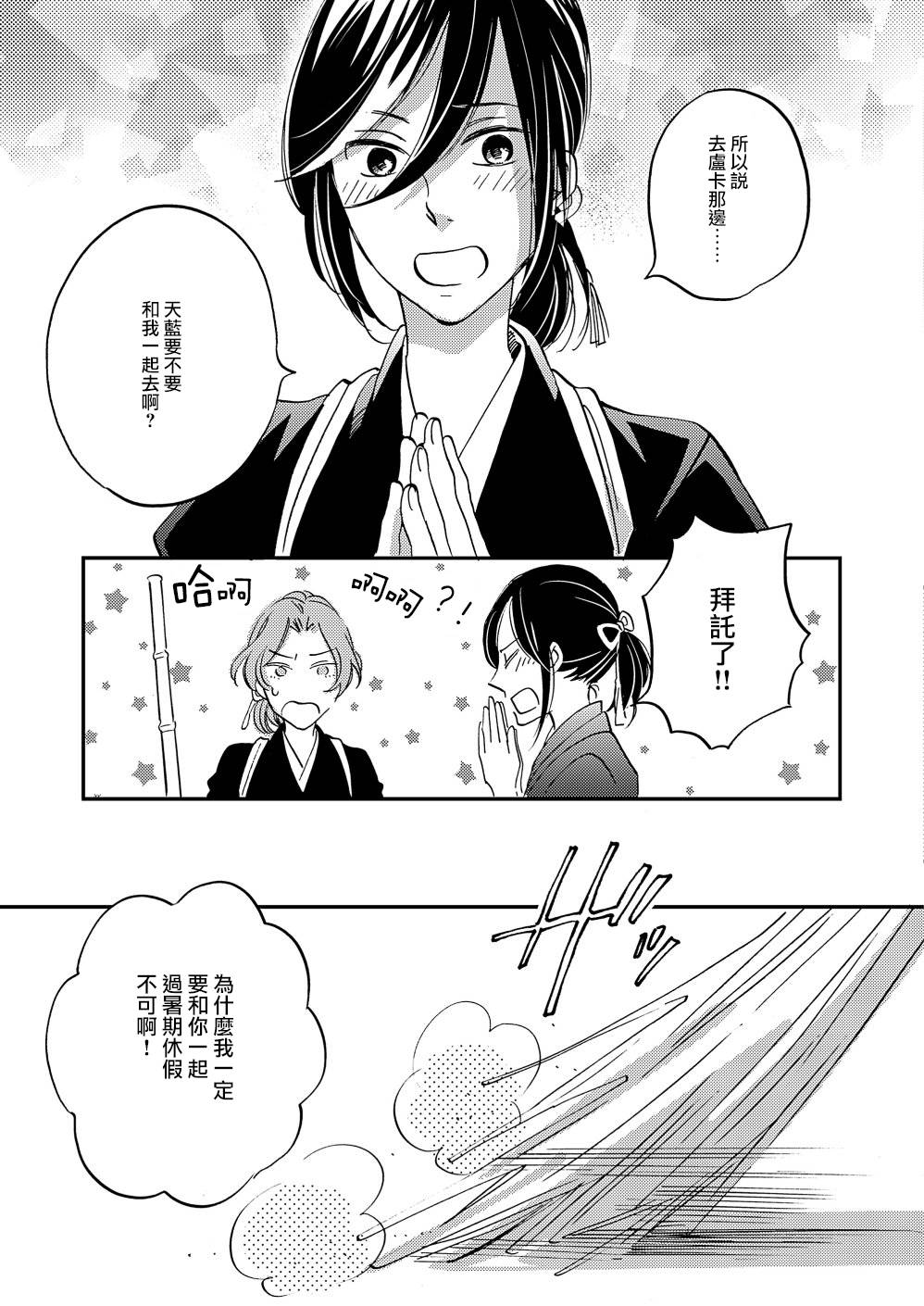 极彩之家第13话