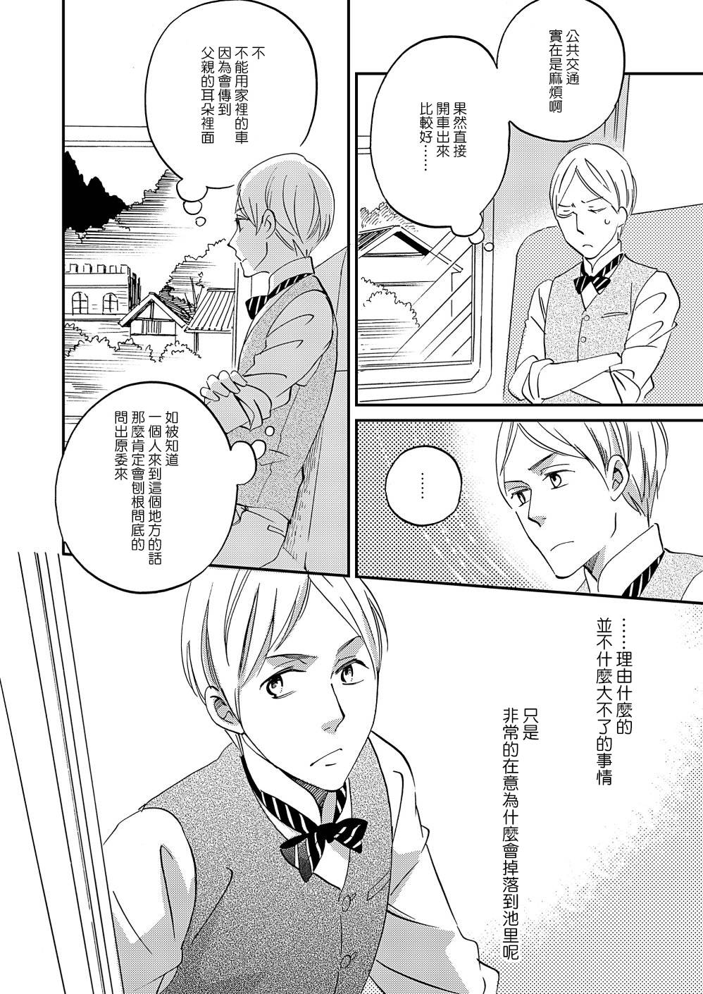 极彩之家第13话