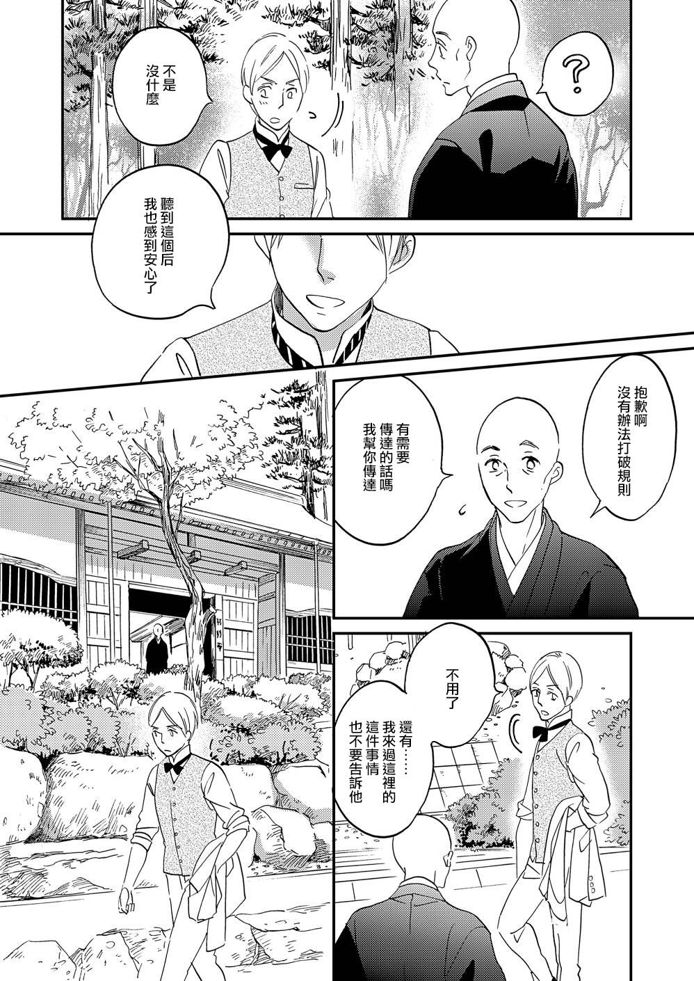 极彩之家第13话