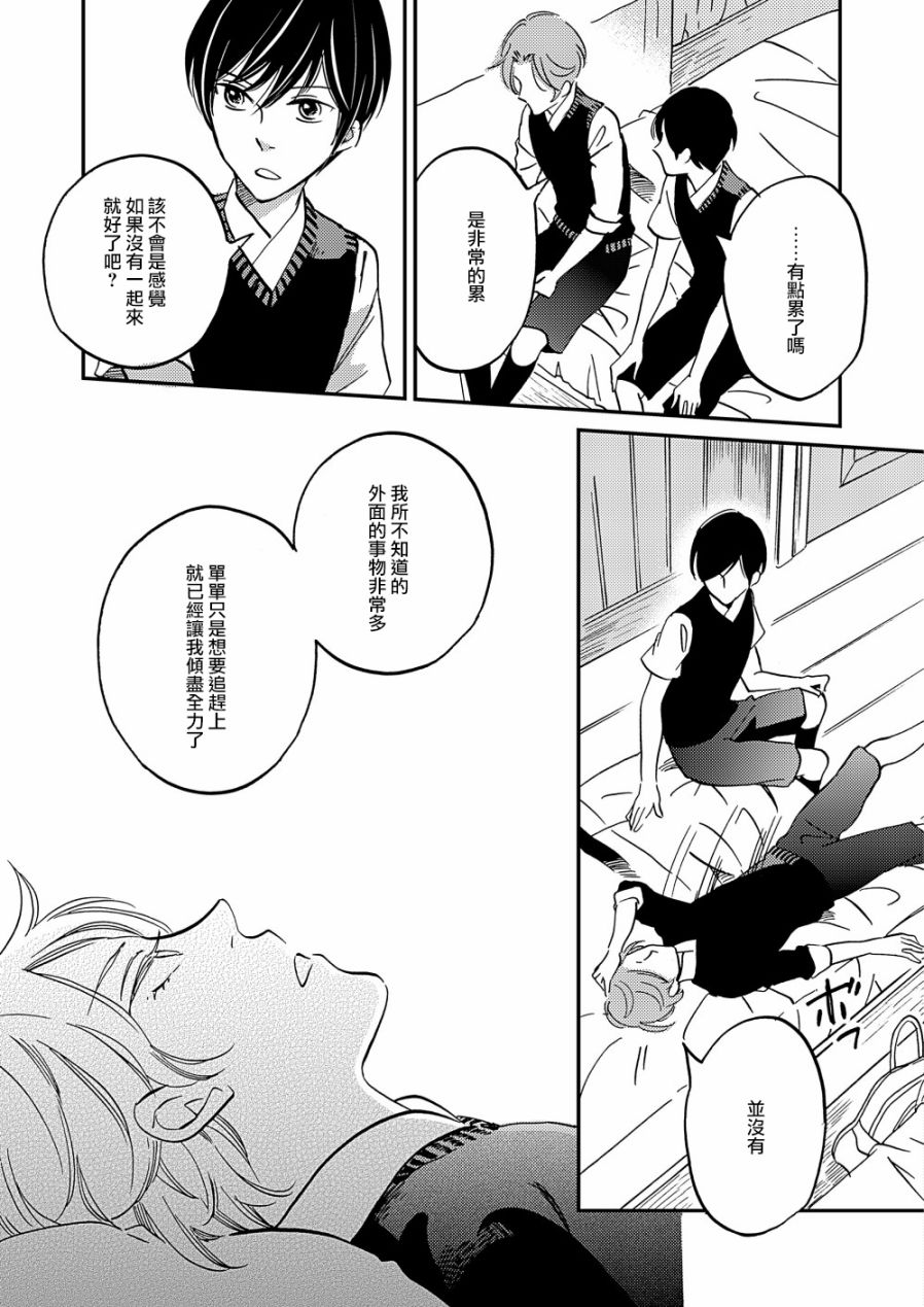 极彩之家第14话