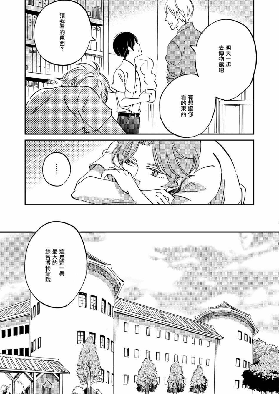 极彩之家第15话