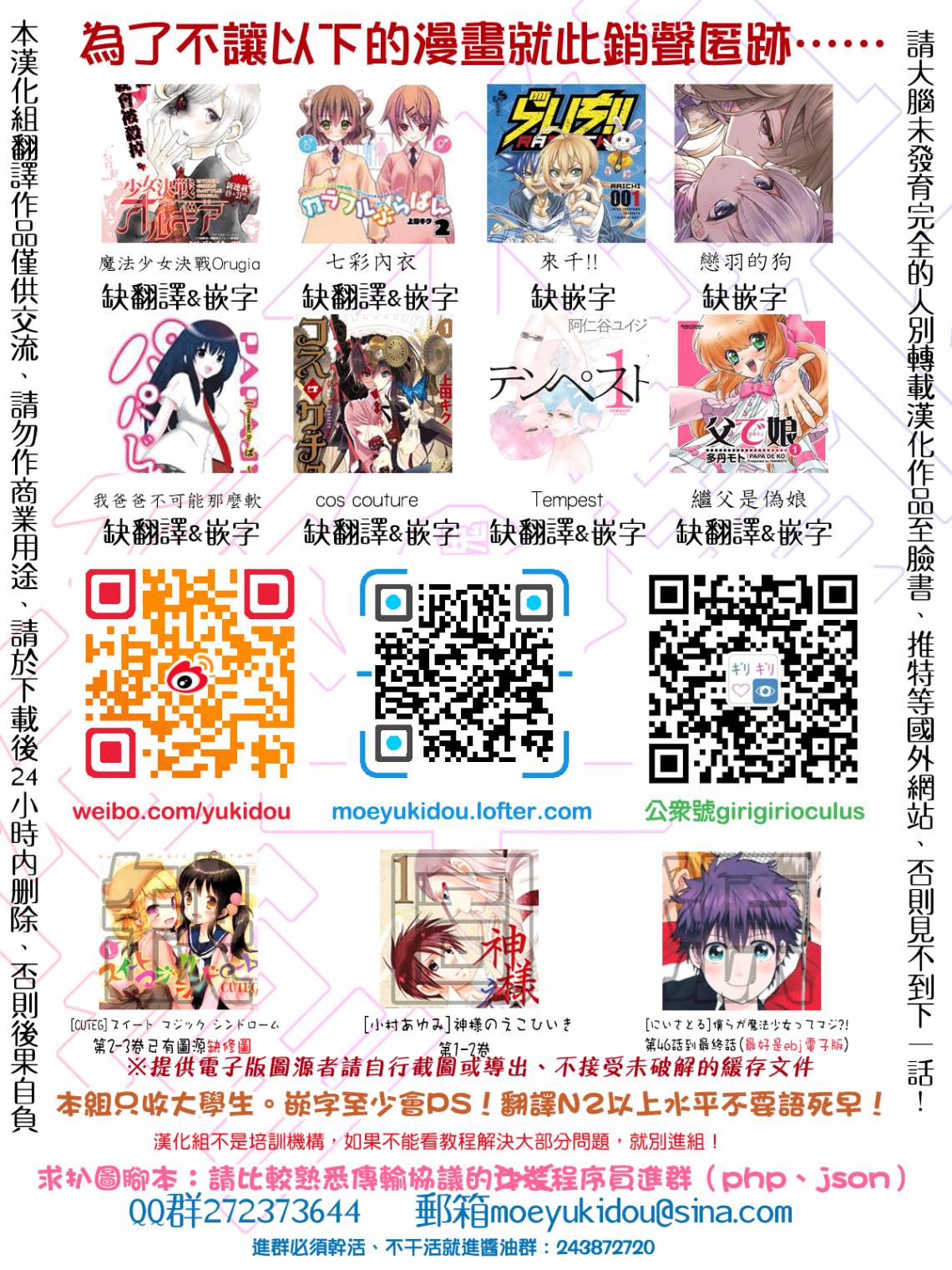 极彩之家第15话