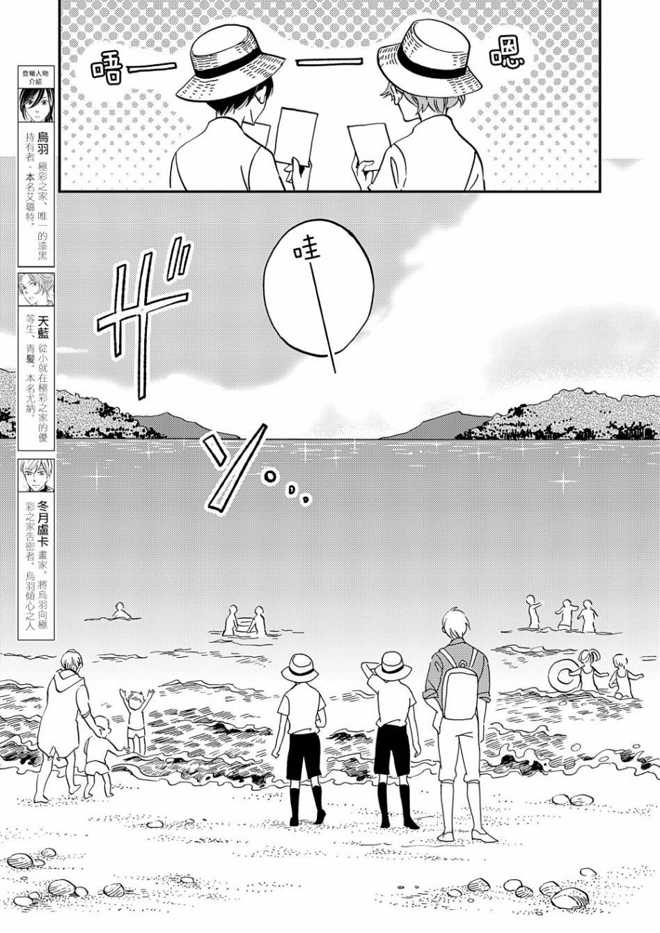 极彩之家第15话