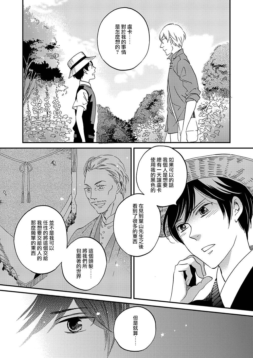极彩之家第16话