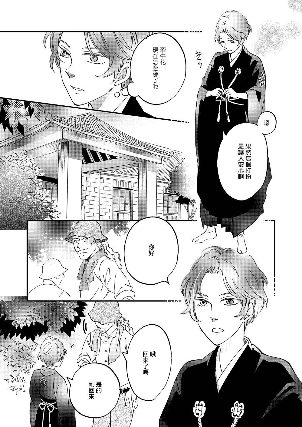 极彩之家第16话