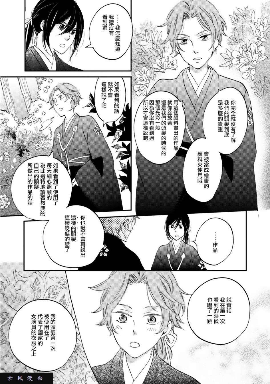极彩之家第3话