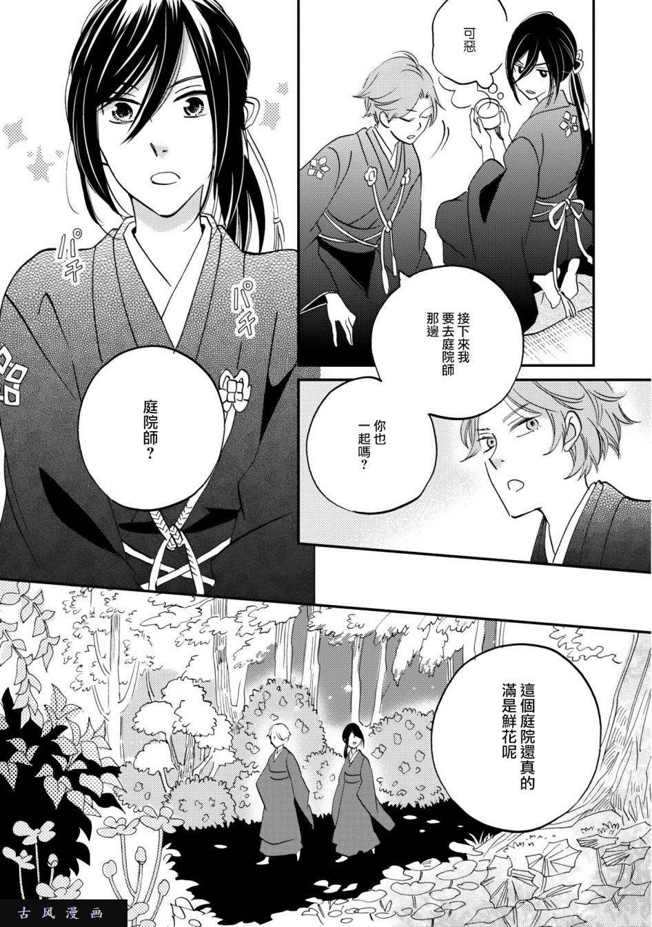 极彩之家第3话