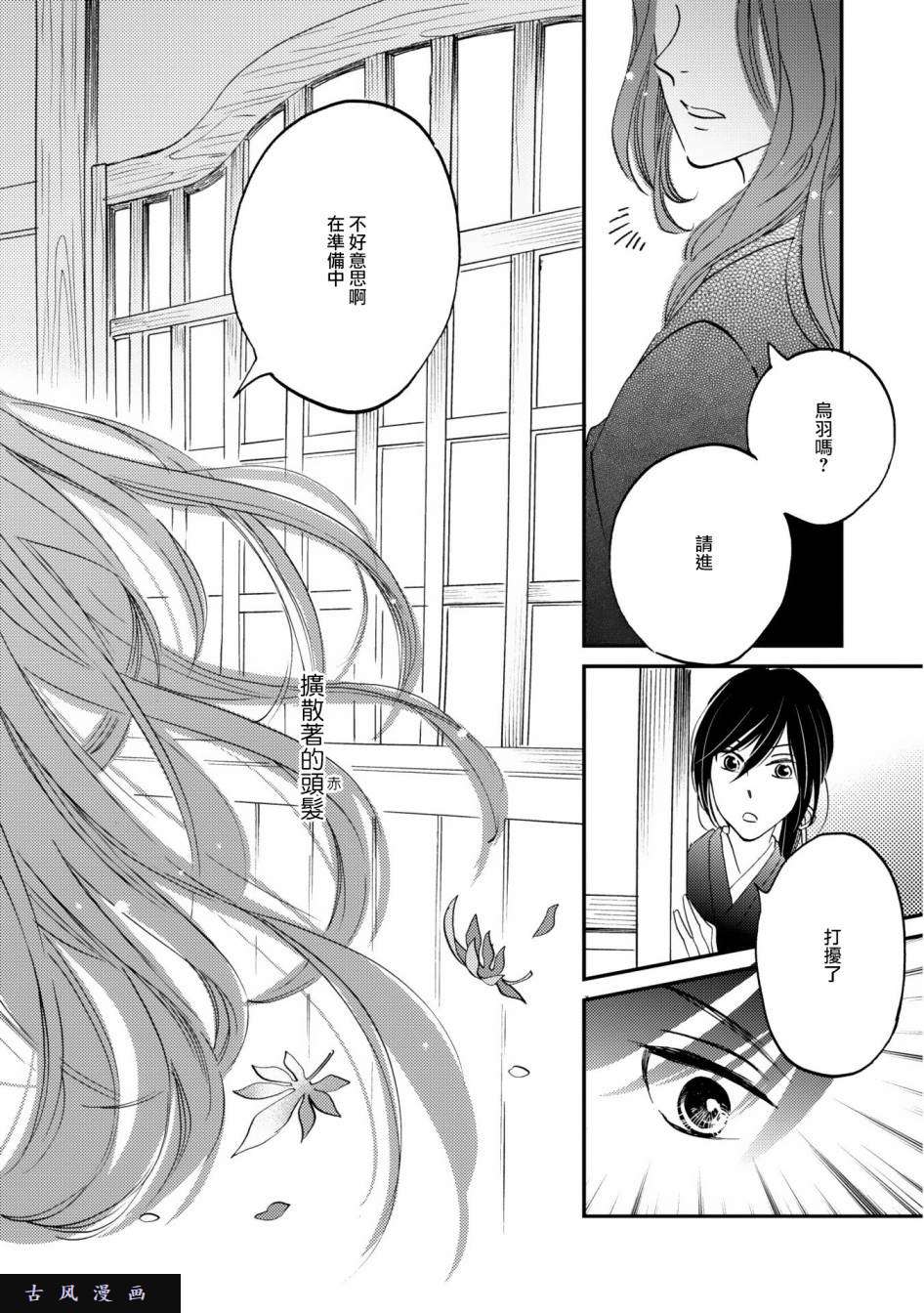 极彩之家第3话