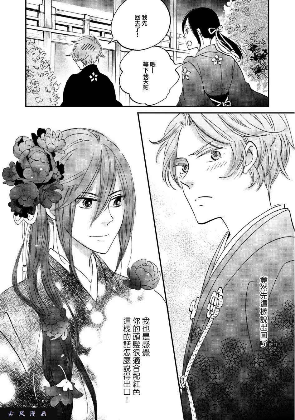 极彩之家第3话